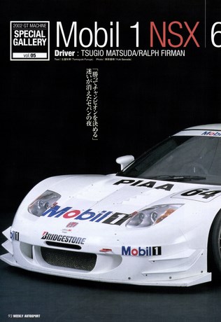 AUTO SPORT（オートスポーツ） No.902 2003年1月30日号
