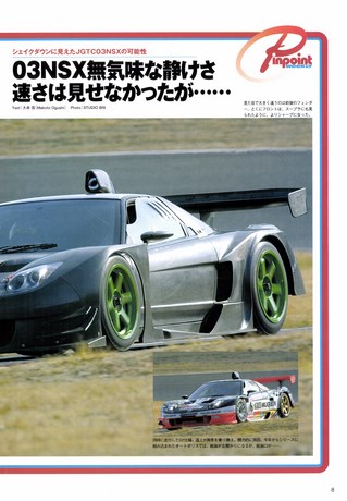 AUTO SPORT（オートスポーツ） No.900 2003年1月16日号