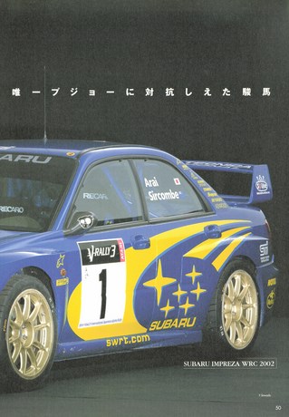 AUTO SPORT（オートスポーツ） No.899 2003年1月2＆9日合併号