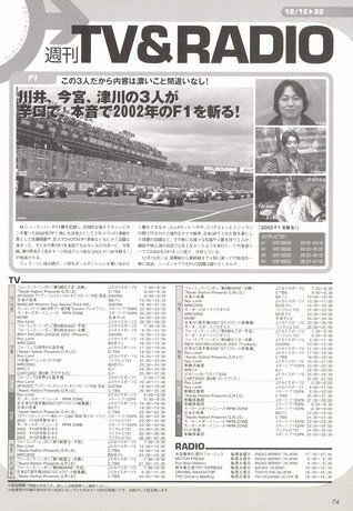AUTO SPORT（オートスポーツ） No.897 2002年12月19日号