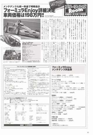 AUTO SPORT（オートスポーツ） No.897 2002年12月19日号