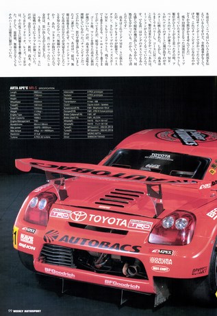 AUTO SPORT（オートスポーツ） No.896 2002年12月12日号