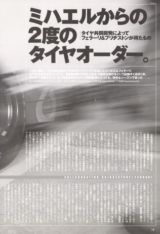 AUTO SPORT（オートスポーツ） No.893 2002年11月21日号