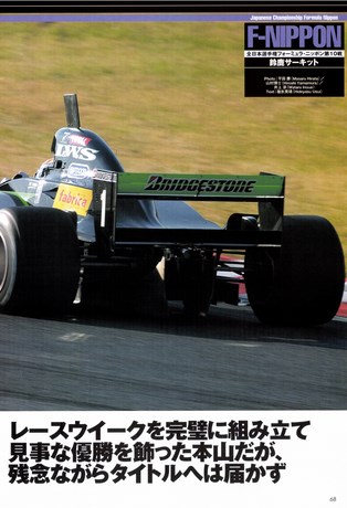 AUTO SPORT（オートスポーツ） No.892 2002年11月14日号