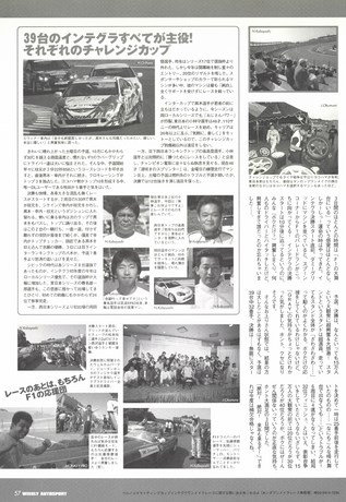 AUTO SPORT（オートスポーツ） No.890 2002年10月31日号