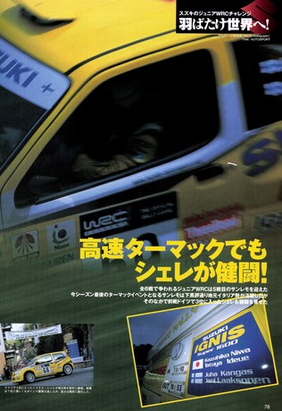 AUTO SPORT（オートスポーツ） No.887 2002年10月10日号