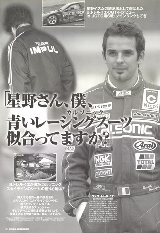 AUTO SPORT（オートスポーツ） No.886 2002年10月3日号