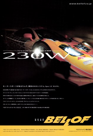 AUTO SPORT（オートスポーツ） No.885 2002年9月26日号