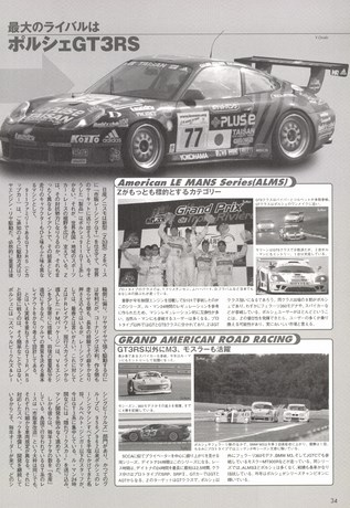 AUTO SPORT（オートスポーツ） No.884 2002年9月19日号