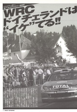 AUTO SPORT（オートスポーツ） No.883 2002年9月12日号