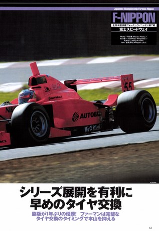AUTO SPORT（オートスポーツ） No.883 2002年9月12日号