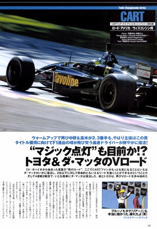 AUTO SPORT（オートスポーツ） No.881 2002年8月29日号