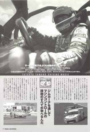 AUTO SPORT（オートスポーツ） No.880 2002年8月15＆22日号