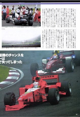 AUTO SPORT（オートスポーツ） No.880 2002年8月15＆22日号