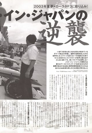 AUTO SPORT（オートスポーツ） No.877 2002年7月25日号
