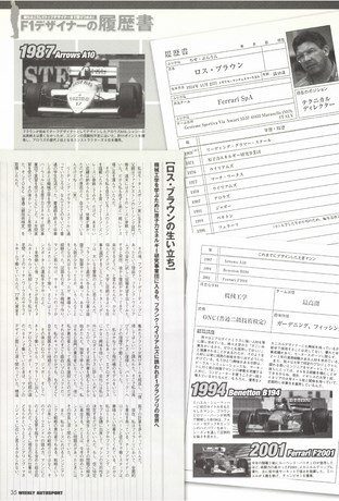 AUTO SPORT（オートスポーツ） No.876 2002年7月18日号