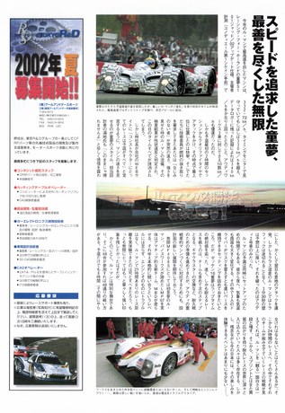AUTO SPORT（オートスポーツ） No.875 2002年7月11日号