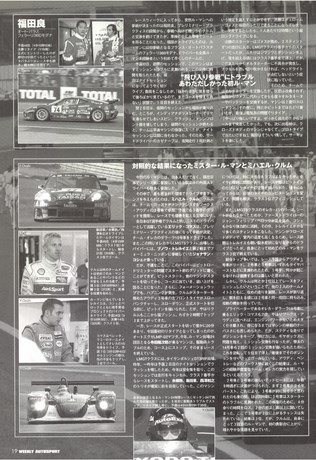 AUTO SPORT（オートスポーツ） No.874 2002年7月4日号