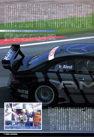 AUTO SPORT（オートスポーツ） No.872 2002年6月20日号