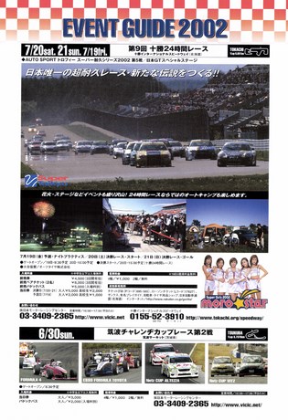 AUTO SPORT（オートスポーツ） No.871 2002年6月13日号