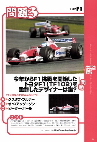 AUTO SPORT（オートスポーツ） No.871 2002年6月13日号