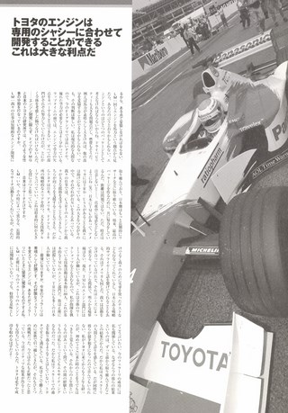 AUTO SPORT（オートスポーツ） No.868 2002年5月23日号