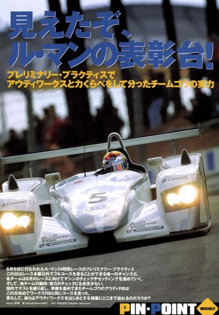 AUTO SPORT（オートスポーツ） No.868 2002年5月23日号