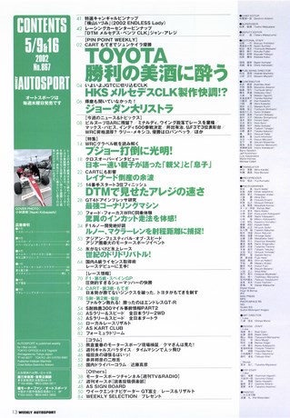 AUTO SPORT（オートスポーツ） No.867 2002年5月9＆16日号
