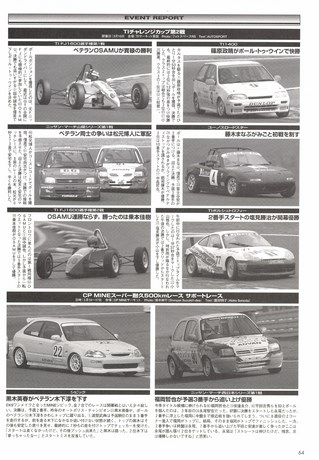 AUTO SPORT（オートスポーツ） No.863 2002年4月11日号
