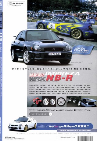 AUTO SPORT（オートスポーツ） No.862 2002年4月4日号