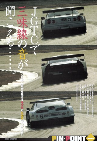AUTO SPORT（オートスポーツ） No.861 2002年3月28日号