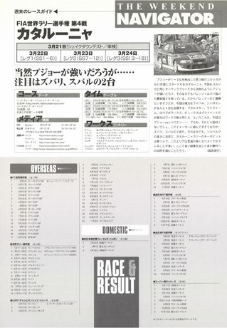 AUTO SPORT（オートスポーツ） No.861 2002年3月28日号