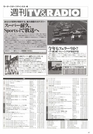 AUTO SPORT（オートスポーツ） No.860 2002年3月21日号