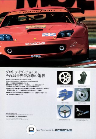AUTO SPORT（オートスポーツ） No.860 2002年3月21日号