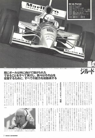 AUTO SPORT（オートスポーツ） No.859 2002年3月14日号