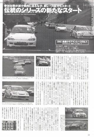 AUTO SPORT（オートスポーツ） No.859 2002年3月14日号