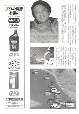 AUTO SPORT（オートスポーツ） No.857 2002年2月28日号