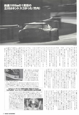 AUTO SPORT（オートスポーツ） No.856 2002年2月21日号