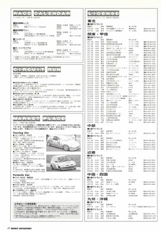 AUTO SPORT（オートスポーツ） No.855 2002年2月14日号