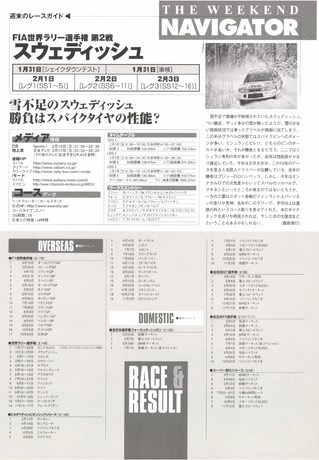 AUTO SPORT（オートスポーツ） No.854 2002年2月7日号