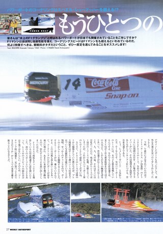 AUTO SPORT（オートスポーツ） No.851 2002年1月17日号