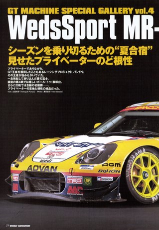 AUTO SPORT（オートスポーツ） No.850 2002年1月3・10日号