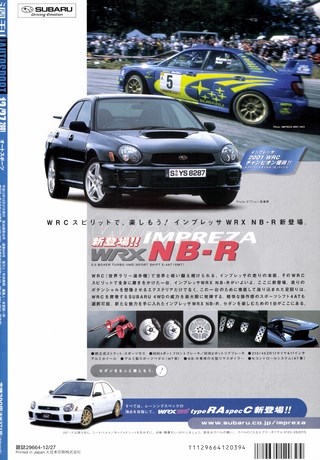 AUTO SPORT（オートスポーツ） No.849 2001年12月27日号
