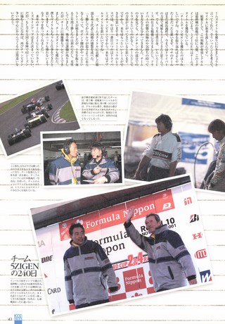AUTO SPORT（オートスポーツ） No.847 2001年12月13日号