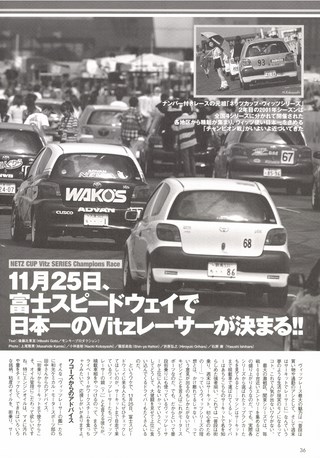 AUTO SPORT（オートスポーツ） No.845 2001年11月29日号
