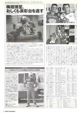 AUTO SPORT（オートスポーツ） No.845 2001年11月29日号