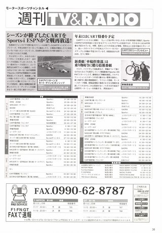 AUTO SPORT（オートスポーツ） No.843 2001年11月15日号