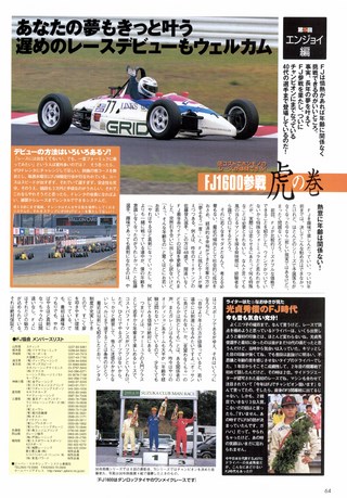 AUTO SPORT（オートスポーツ） No.843 2001年11月15日号