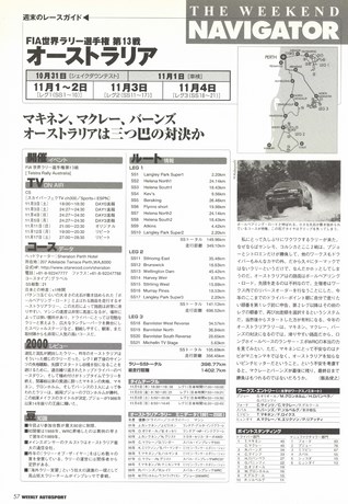 AUTO SPORT（オートスポーツ） No.842 2001年11月8日号