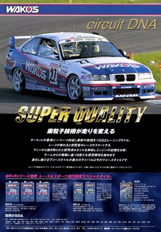 AUTO SPORT（オートスポーツ） No.841 2001年11月1日号
